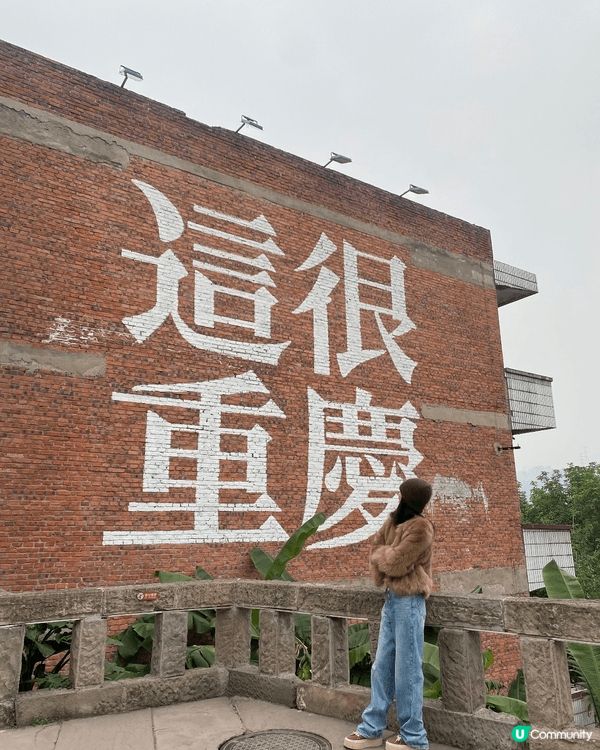 第一幅圖中，紅磚牆上寫住「這很重慶」，呢個打卡點位於重慶李子...