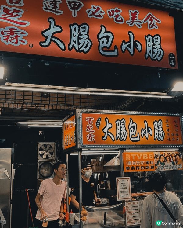 台中之旅，靚景和美食，一個令人想一去再去嘅地方