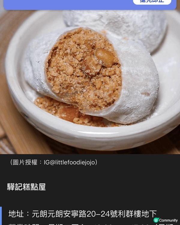 元朗美食（香港特色）