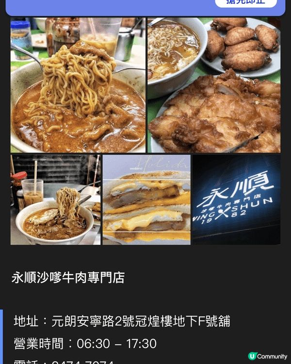 元朗美食（香港特色）