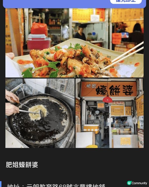 元朗美食（香港特色）