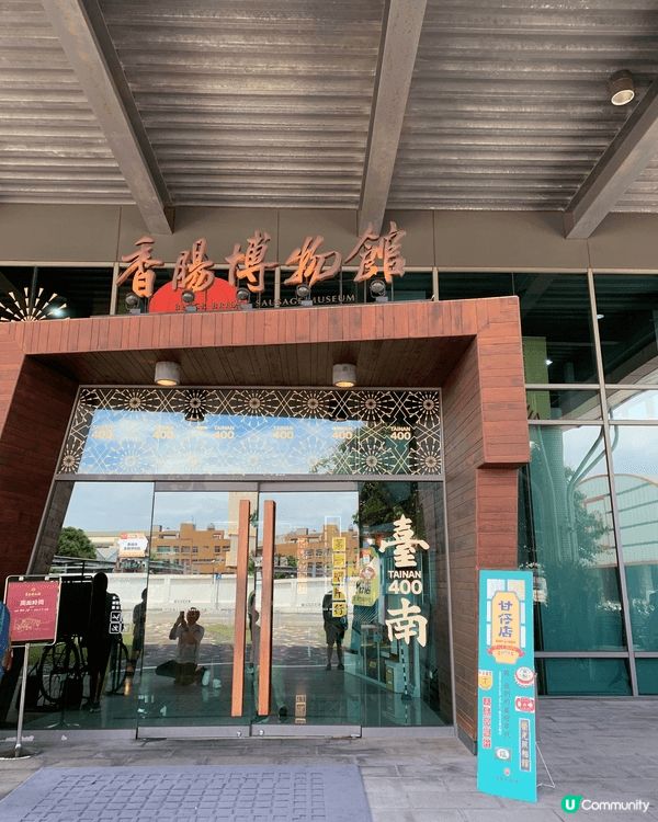 漫活台南之旅，參觀黑橋牌香腸博物館，飲布丁界的愛馬仕和鯨魚打...