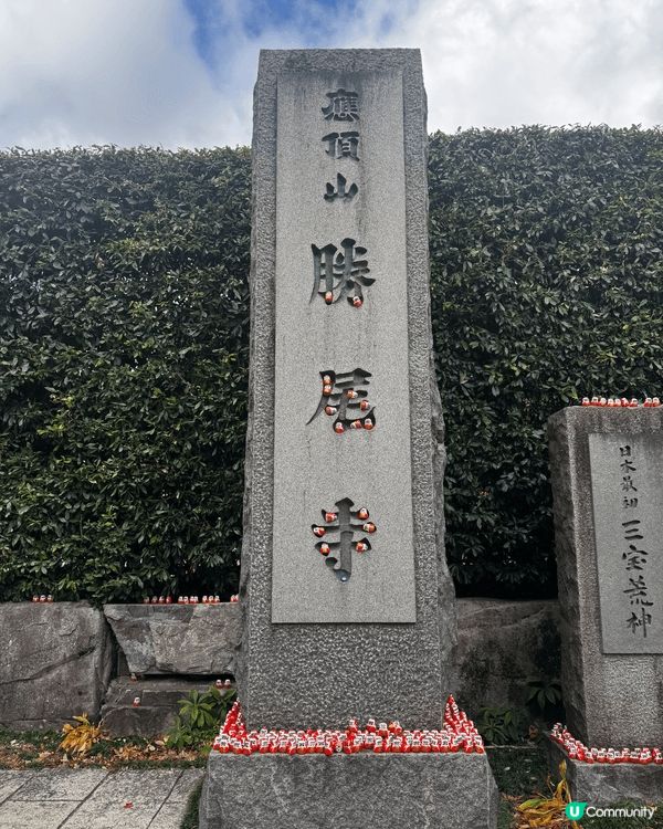 日本-勝尾寺