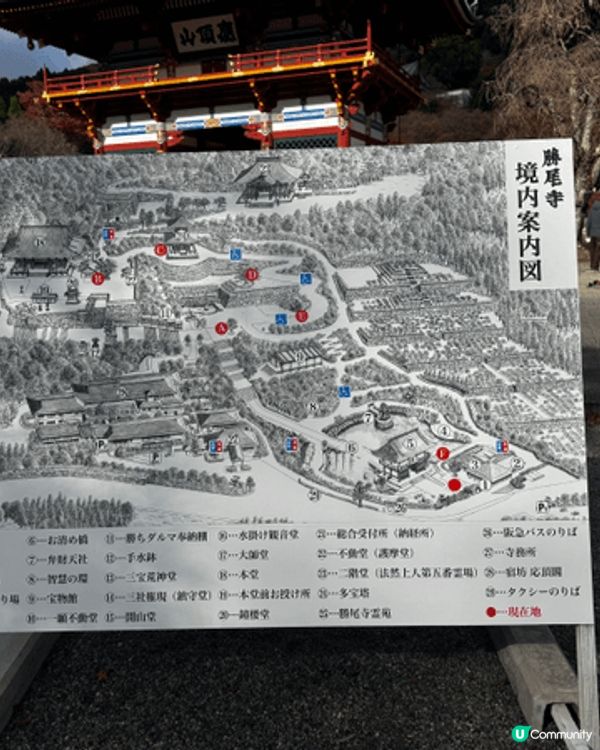 日本-勝尾寺