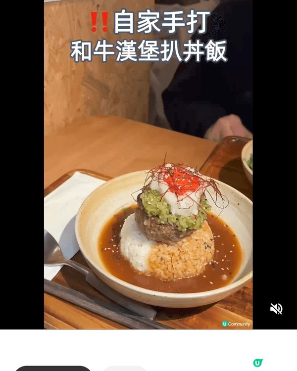 ,因為丼飯選料是日夲宮崎和牛漢堡,和牛丼飯從美味和買相吸引,...
