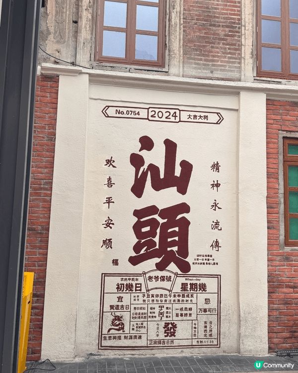 潮汕之旅汕頭篇，好好玩嘅地方好多好好嘅美食，只是三天兩夜都很...