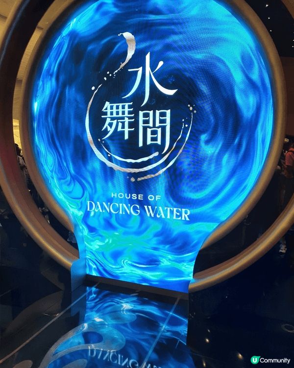 澳門「水舞間」是全球最大型水上匯演，融合水舞、特技與燈光，帶...