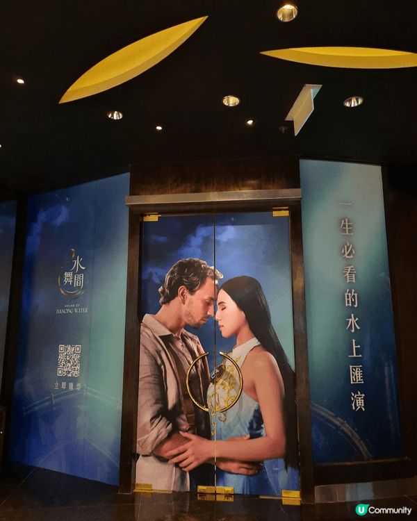 澳門「水舞間」是全球最大型水上匯演，融合水舞、特技與燈光，帶...