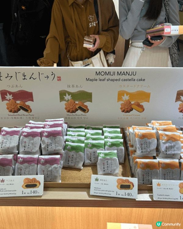 去日本廣島嚴島神社，參表道有很多餐廳及小食店，除了有名的楓葉...
