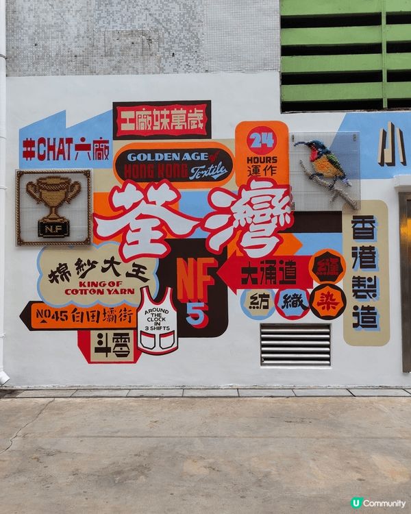 本地聖誕好去處～ 南豐紗廠