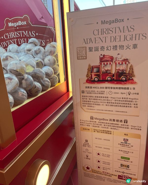 Mega Club 會員於全新G層商戶即日單一電子消費滿HK...
