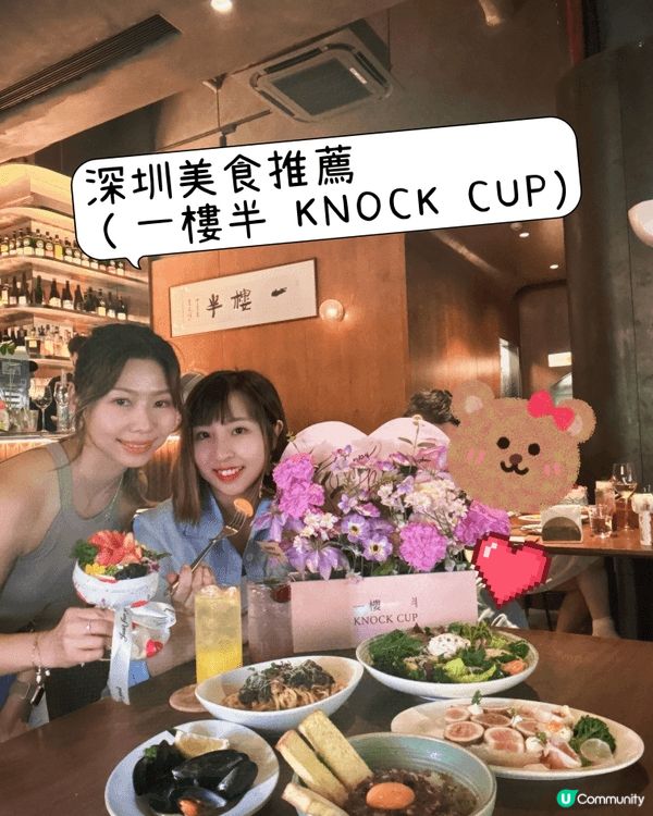 同朋友慶祝生日，去咗深圳福田卓悅中心：一樓半cafe，超有儀...