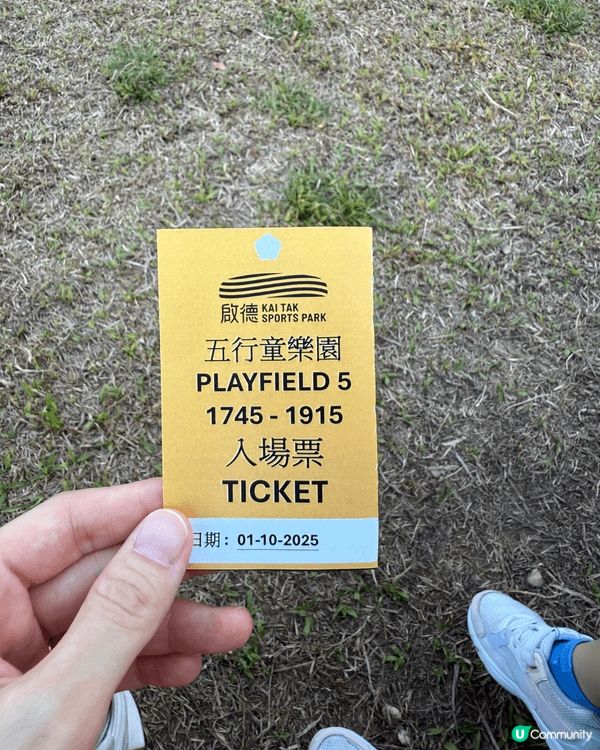 啓德呢個五行公園放電真是一流，又有沙又有水玩！小朋友很喜歡！...