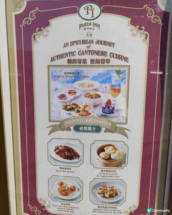 今年係香港迪士尼樂園度假區20 週年, 樂園推出咗好多款間限...