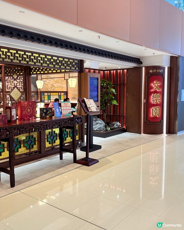 荃灣如心文樂園🥢！咕嚕肉必食😋！高質中菜！