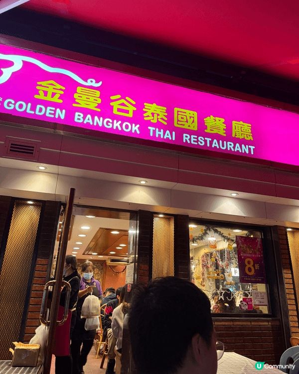呢間係大圍的泰國菜真係好正，我原本對加好多泰式香料嘅湯無咩興...