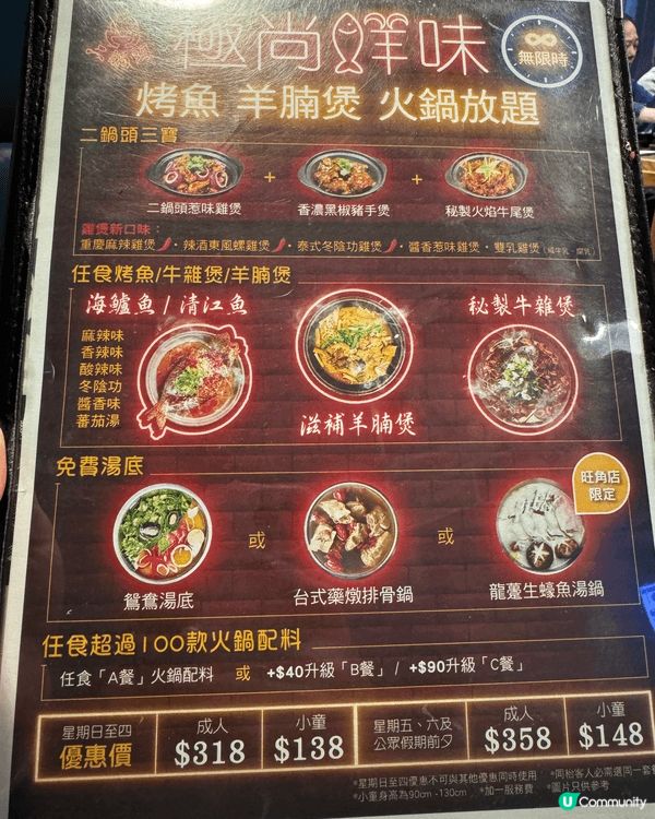 朋友介紹咗一間好吸引嘅餐廳——二鍋頭，餐廳有超級多款式食物可...