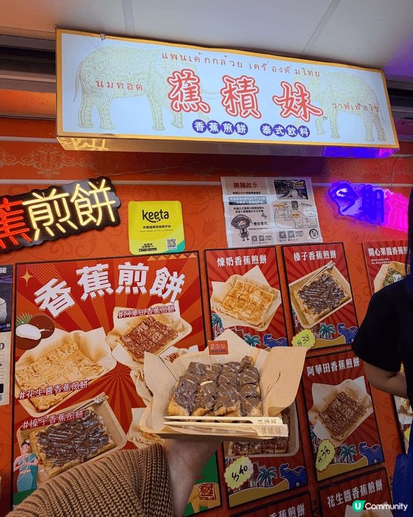 去葵廣掃街好正呀！食香蕉煎餅，又食章魚燒，再飲埋清爽嘅茶飲～...