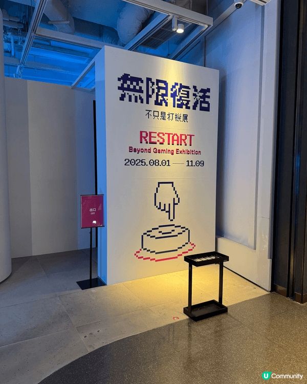 在airside的限定展，有些舊式遊戲玩和一些舊款遊戲展覽