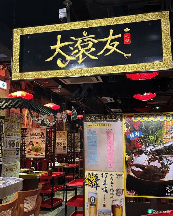 天氣轉涼又係時候打邊爐啦，去左太和既大滾友，餐廳裝修行宮廷風...