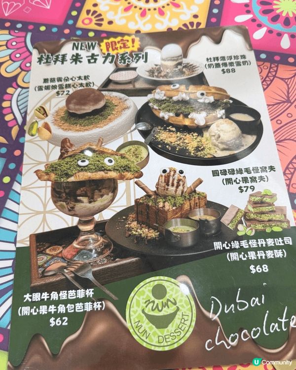 呢間甜品店已經食咗超過10次😂‼️不過都未試晒裏面嘅甜品款式...