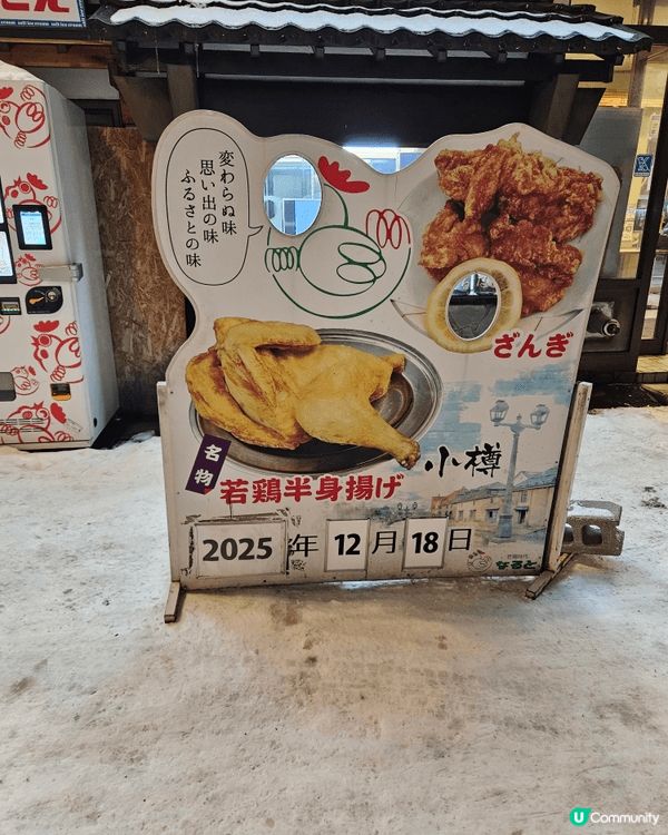 日本北海道，炸雞，炒麵，拉麵人氣之選。值得推介。