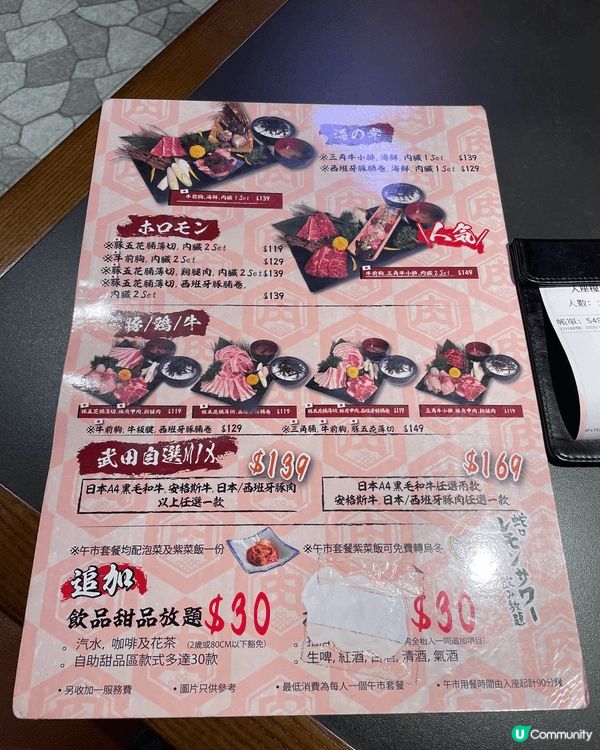 去咗呢間武田燒肉食燒肉午餐，星期一至日都有得食，2個lunc...
