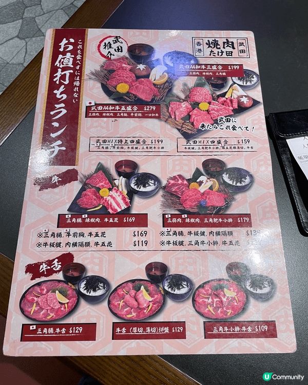 去咗呢間武田燒肉食燒肉午餐，星期一至日都有得食，2個lunc...