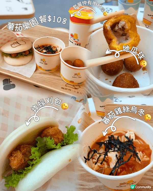倆仨杯x小薯茄主題店🎄聖誕冬日新品