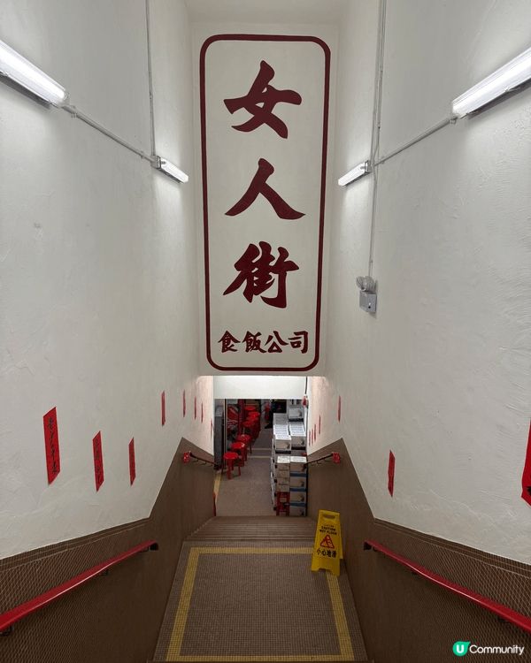 想推介本地大排檔”女人街食飯公司”, 有懷舊設計再配首梅艷芳...