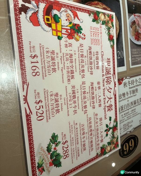 聖誕節好去處，聖誕大餐，尖東，寵物聖誕，性格比好高呀！除夕都...