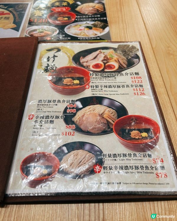 三田製麵所新品