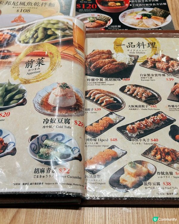 三田製麵所新品