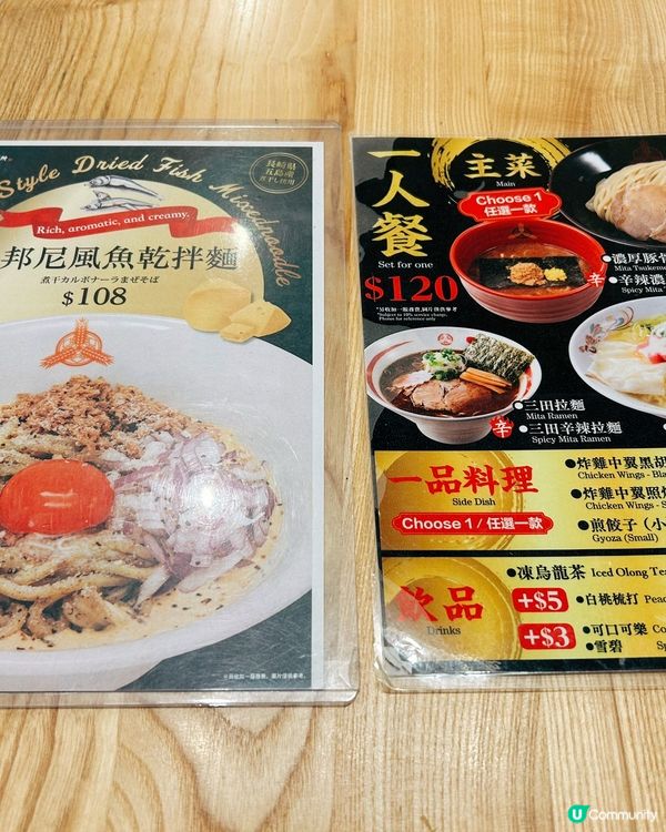 三田製麵所新品