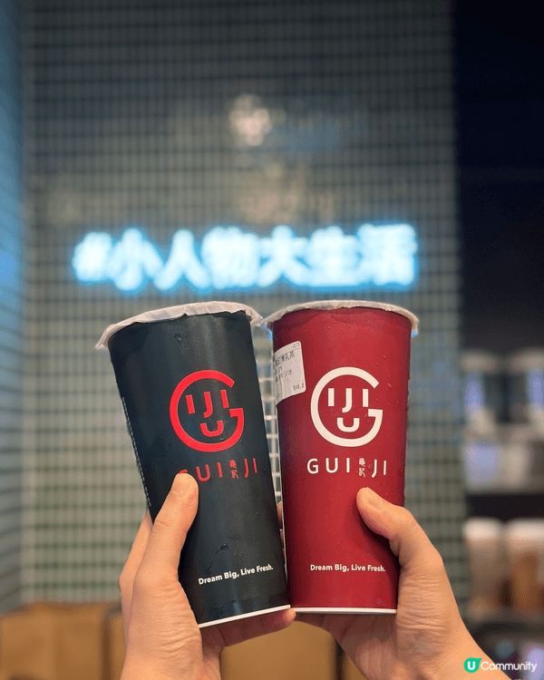 龜記茗茶是近來常常會喝的台灣手搖茶飲～都用人手現場製作調配的...