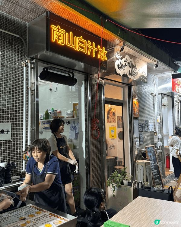 「尋回學生時光，南山邨必到地方！」