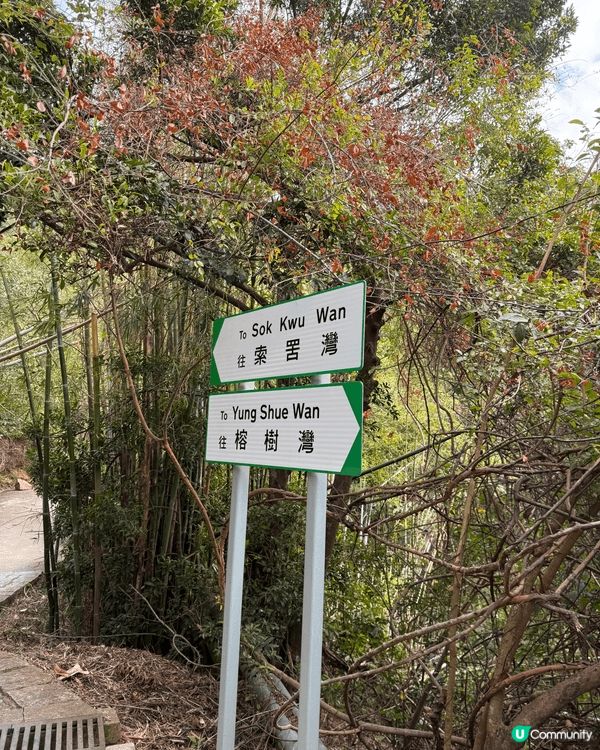 南丫島由榕樹灣行去索罟灣