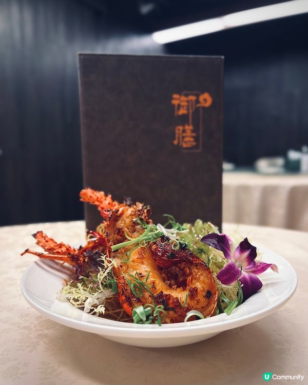 隱世私房菜🥢13年中菜老字號！粵菜海鮮宴🤤