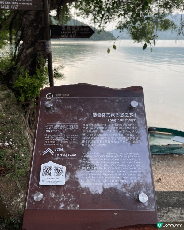 鹿頸至谷埔親子郊遊路徑主要是平坦的道路，有上下樓梯的路程但佔...