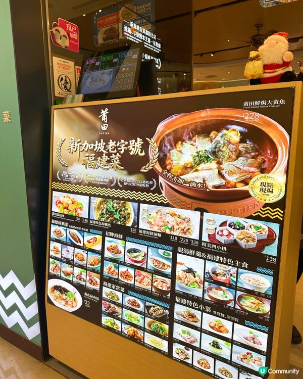 莆田聖誕大餐😋！扁肉湯必試！🍲