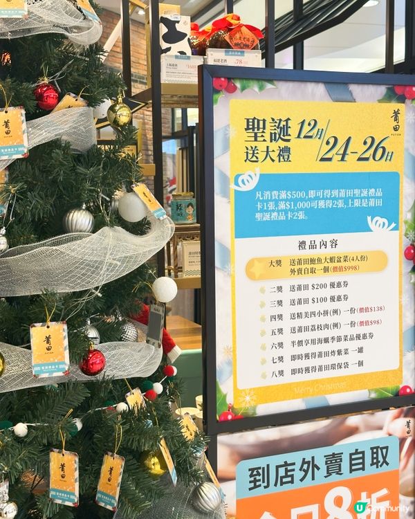 莆田聖誕大餐😋！扁肉湯必試！🍲