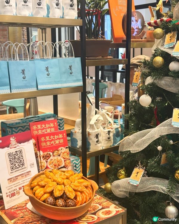 莆田聖誕大餐😋！扁肉湯必試！🍲