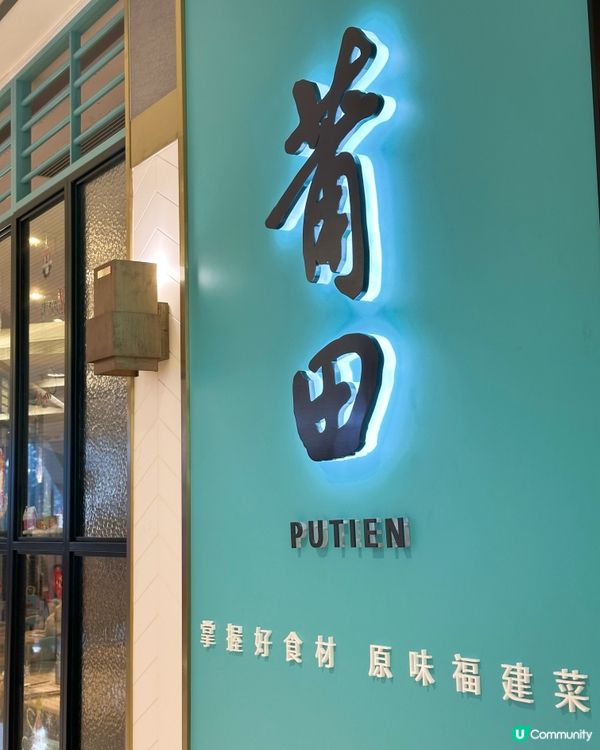 莆田聖誕大餐😋！扁肉湯必試！🍲