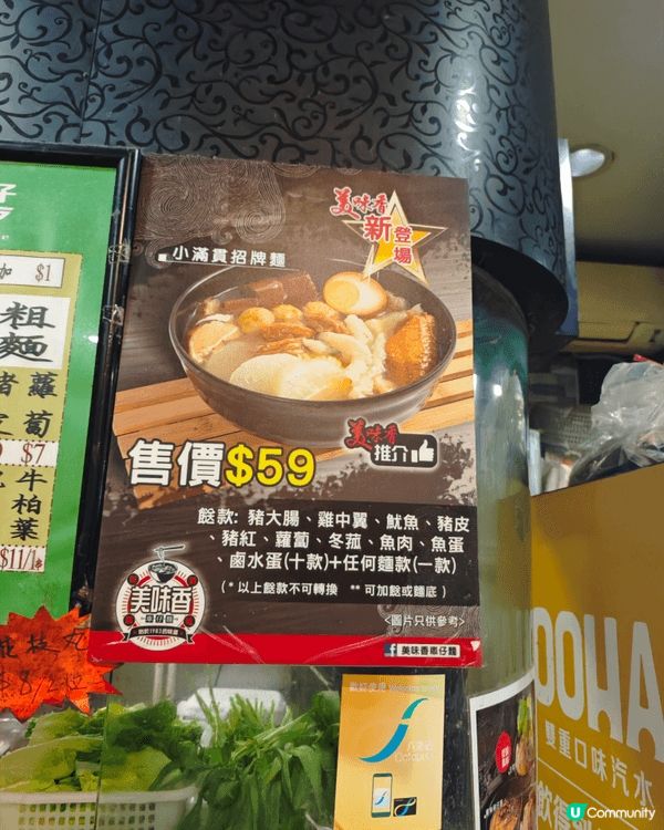 招牌車仔麵，位處於大窩口，用心製作啲嘢食好入味，可以小辣中辣...