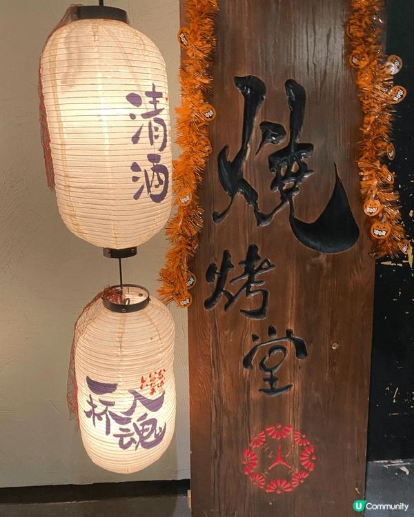 串燒加啤酒，迎接新一年， 朋友聚一聚大刷一餐