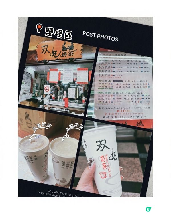 長春奶茶超正！😋 普洱控必試！🍵