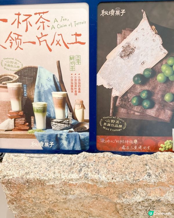 深圳灣萬象城試新菓汁