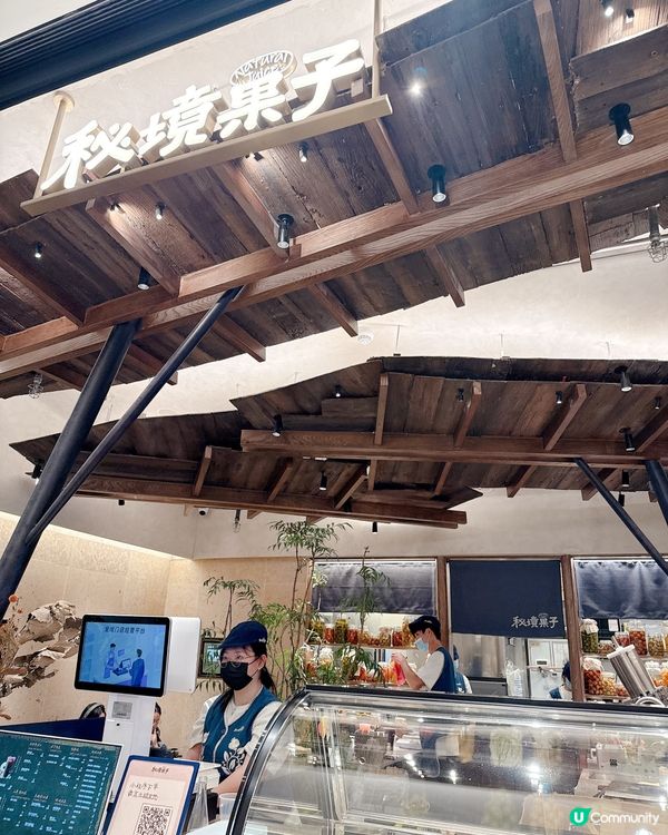 深圳灣萬象城試新菓汁