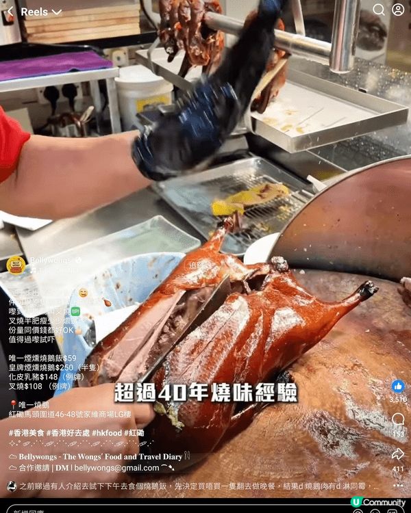 唯一燒鵝D肉好肥美好好食架，直得一試美食。