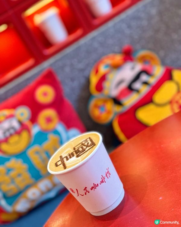 北京探店 ｜ 人民咖啡館☕️